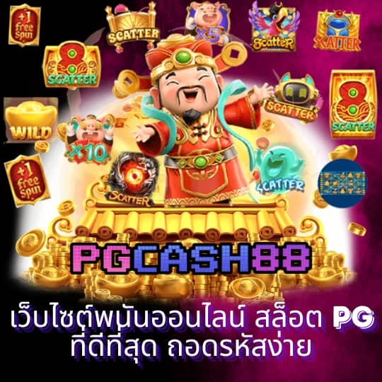 หมูหวานสล็อต